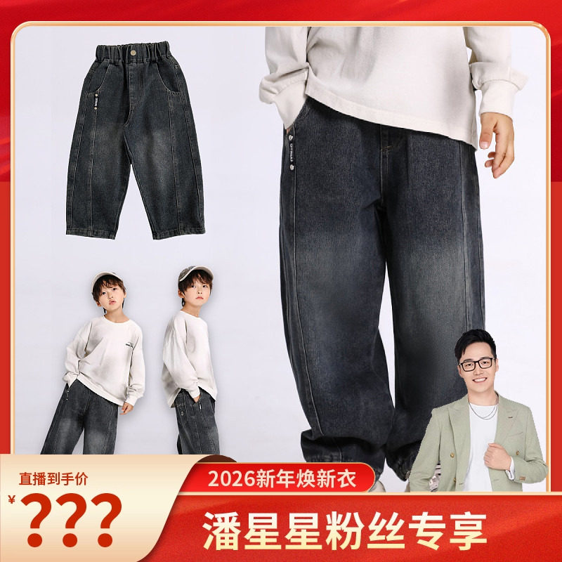 【潘星星专属】【顾奈】儿童秋季新款拼接弯刀牛仔裤NZK25336,童装/婴儿装/亲子装,儿童牛仔裤,淘宝优惠券,粉丝福利购,淘宝优惠卷