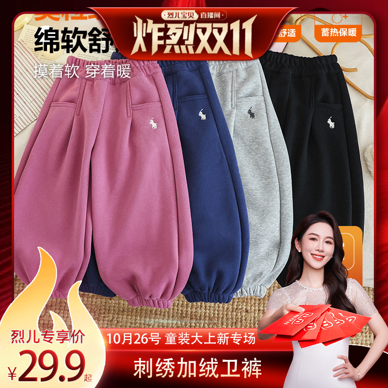 【烈儿炸烈双11 】【顾奈】儿童刺绣加绒卫裤男女宝同款KZ25628