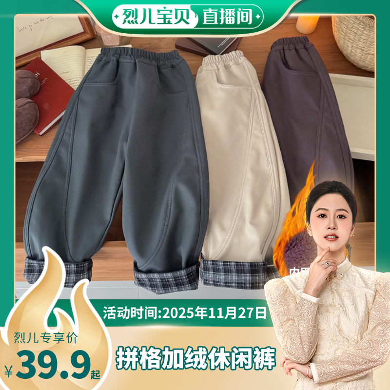 【烈儿宝贝直播间】【顾奈】儿童拼格加绒休闲裤男女宝KZ25354