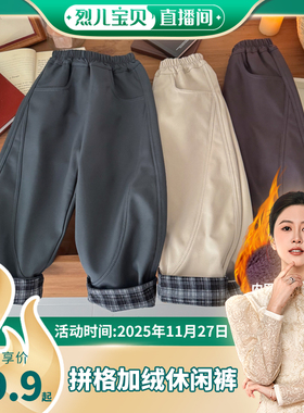 【烈儿宝贝直播间】【顾奈】儿童拼格加绒休闲裤男女宝KZ25354