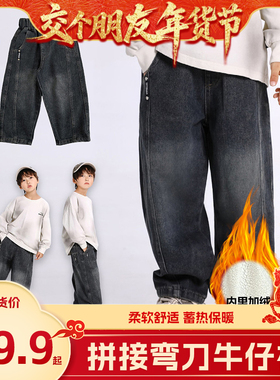 【交个朋友】儿童秋季新款拼接弯刀牛仔裤NZK25343