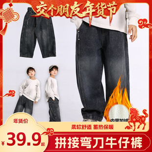 【交个朋友】儿童秋季新款拼接弯刀牛仔裤NZK25343