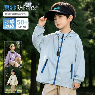 【吉娜专属】【顾奈】『UPF50+』儿童夏季撞色连帽防晒衣FSY26191