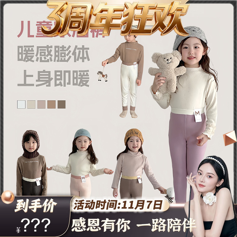 【三周年狂欢】【顾奈】儿童冬季保暖裤小奶皮保暖裤弹力TZ25869