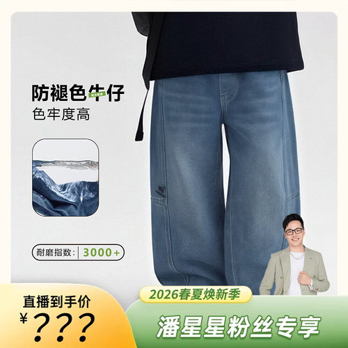 【潘星星专属】【顾奈】儿童春季小象刺绣弯刀牛仔裤NZK26161