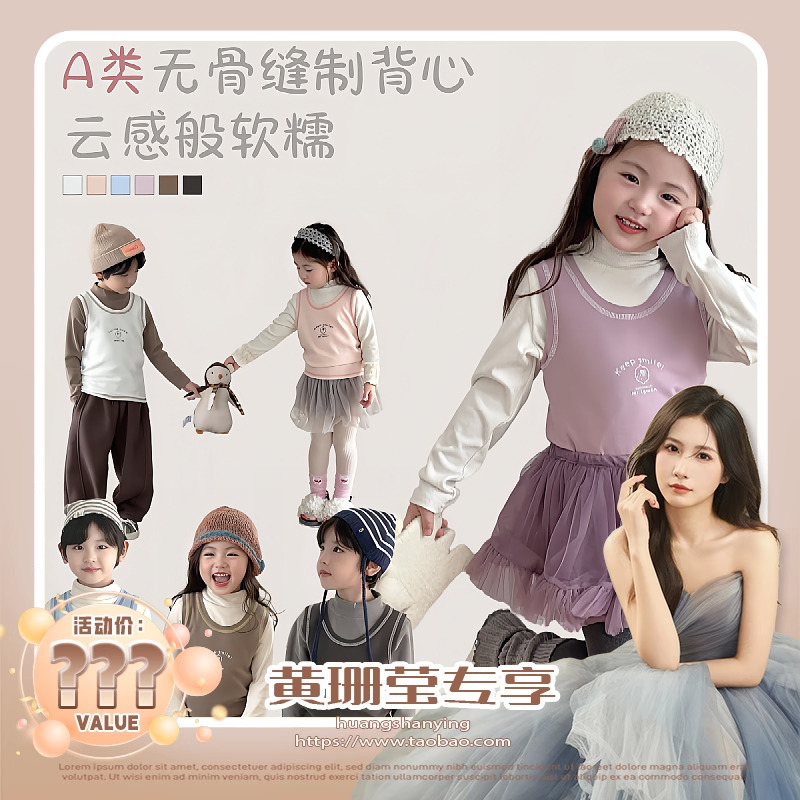 【黄珊莹主播】儿童保暖无袖上衣小奶皮背心BX25867