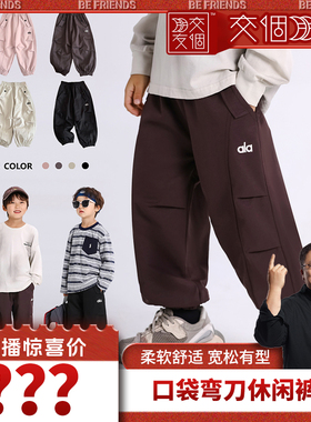 【交个朋友】-儿童口袋弯刀休闲裤男女宝运动长裤KZ25351