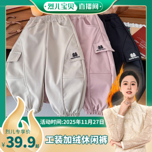 加绒休闲弯刀裤 儿童保暖工装 顾奈 KZ25353 烈儿宝贝直播间