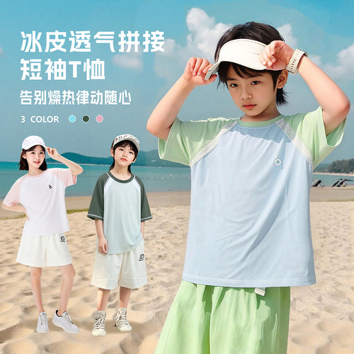 【肖恩专享】【顾奈】 儿童夏季冰皮拼接短袖T恤DX26195