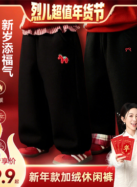 【烈儿超值年货节】【顾奈】儿童仿牛仔拼接加绒休闲裤KZ25666