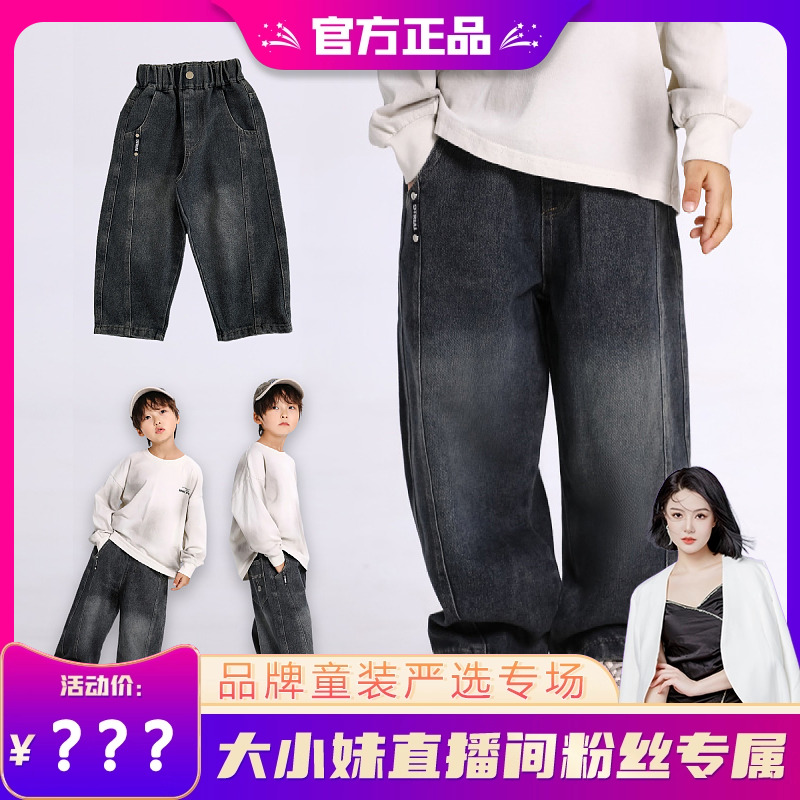 【大小妹专享】【顾奈】儿童秋季新款拼接弯刀牛仔裤NZK25336