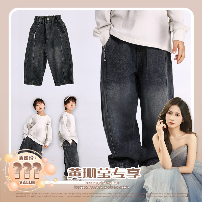 【黄珊莹主播】儿童秋季新款拼接弯刀牛仔裤NZK25336