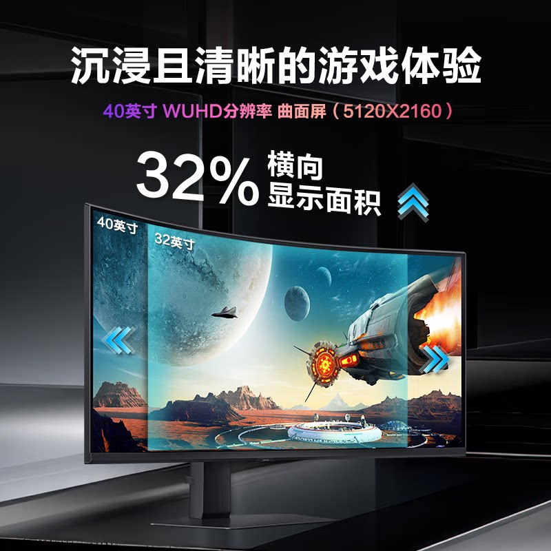 三星带鱼屏G75F 4K HDR600电脑显示器40英寸180Hz高刷S40FG756EC