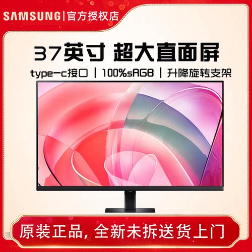 三星(SAMSUNG)250cd/㎡60Hz37英