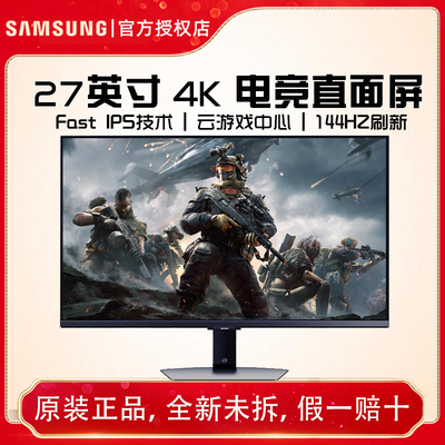 三星27英寸4K 内置音箱 TizenG70D玄龙骑士电竞显示器 S27DG702EC