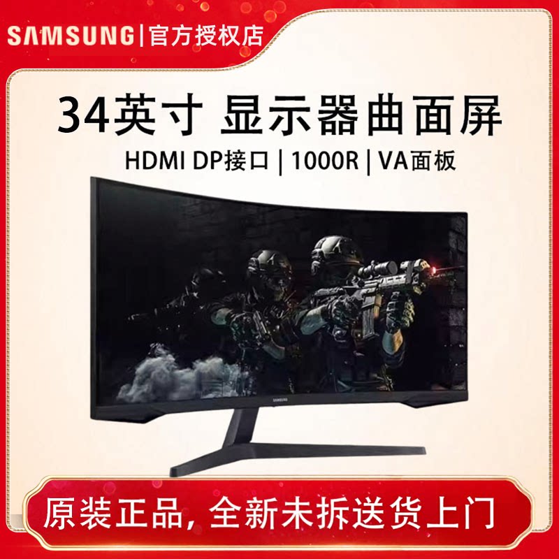 三星34英寸G55T 2K1000R曲面带鱼屏DP1.4HDR电竞显示器C34G55TWWB