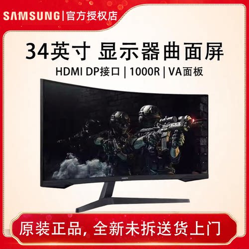 三星34英寸G55T 2K1000R曲面带鱼屏DP1.4HDR电竞显示器C34G55TWWB
