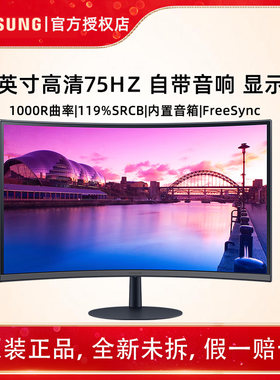 三星S27C390EAC 显示器 75Hz刷新率 1000R曲面 窄边框 自带音响