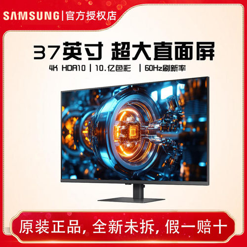 三星 PIP PBP 护眼低闪烁 安装方便 电脑 办公 显示器 S37D702EAC
