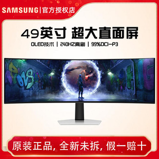 三星49英寸显示器QD-OLED G9电竞5K 240HZ带鱼屏4K曲面S49DG932SC