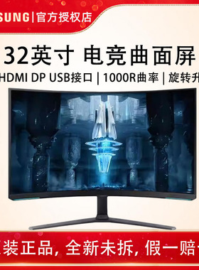 三星32英寸4K/240Hz电竞MiniLED显示器游戏电脑屏 190 S32BG85BNC