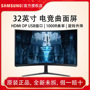 三星32英寸4K/240Hz电竞MiniLED显示器游戏电脑屏 190 S32BG85BNC