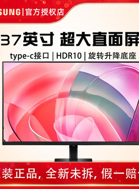 三星37英寸S80UD4K HDR Type-C90W 旋转升降护眼显示器S37D802UAC