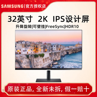 三星32英寸2K75Hz10.7亿色 HDR灵活分屏办公电脑显示器S32A600NAC