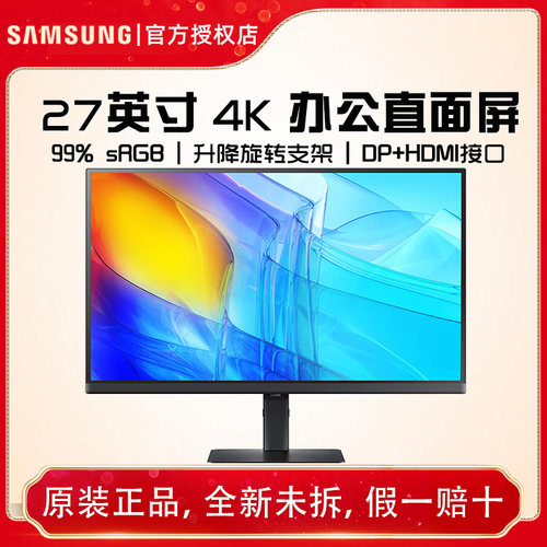 三星27英寸4K显示器TypeCHDR专业设计升降旋转出厂校色S27D806UAC