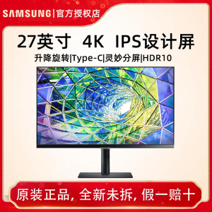 三星S27A800UJC显示器27英寸4K超清IPS护眼Type-C 90W升降旋转屏