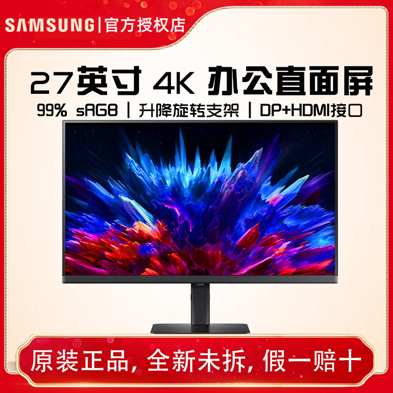 三星27k真4K显示器Type-C90WIPS升降旋转直面显示屏S27D804UAC
