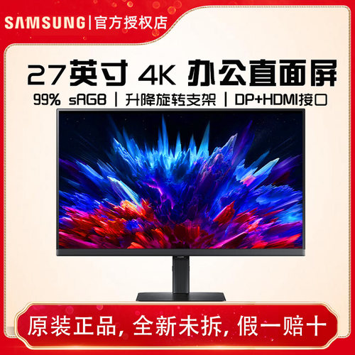 三星显示器27英寸4K超清IPS护眼Type-C 90W升降旋转屏S27D800UAC