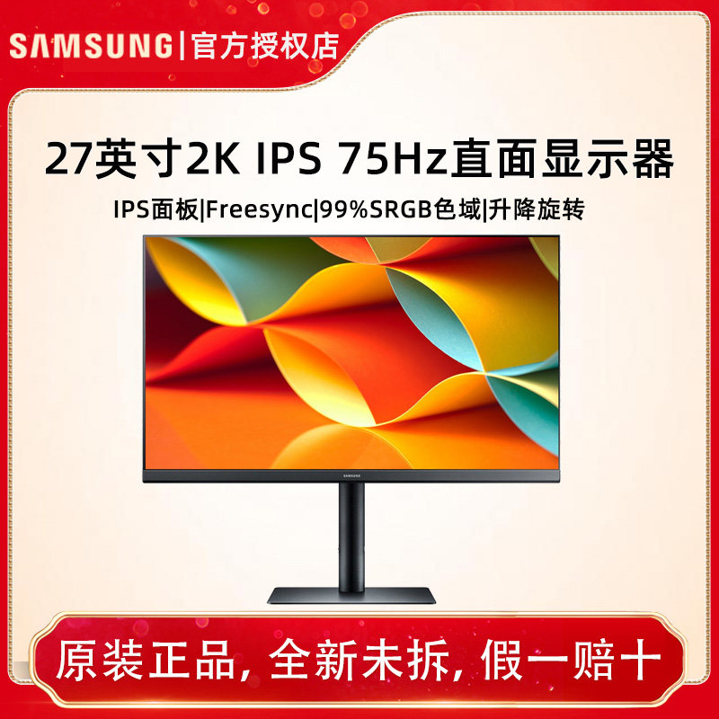 三星27英寸2K直面IPS显示器设计绘图100Hz液晶电脑屏幕S27F610EAC