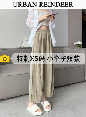 UR小个子冰丝阔腿裤女夏季薄款垂感八分裤150显高直筒山本裤子潮