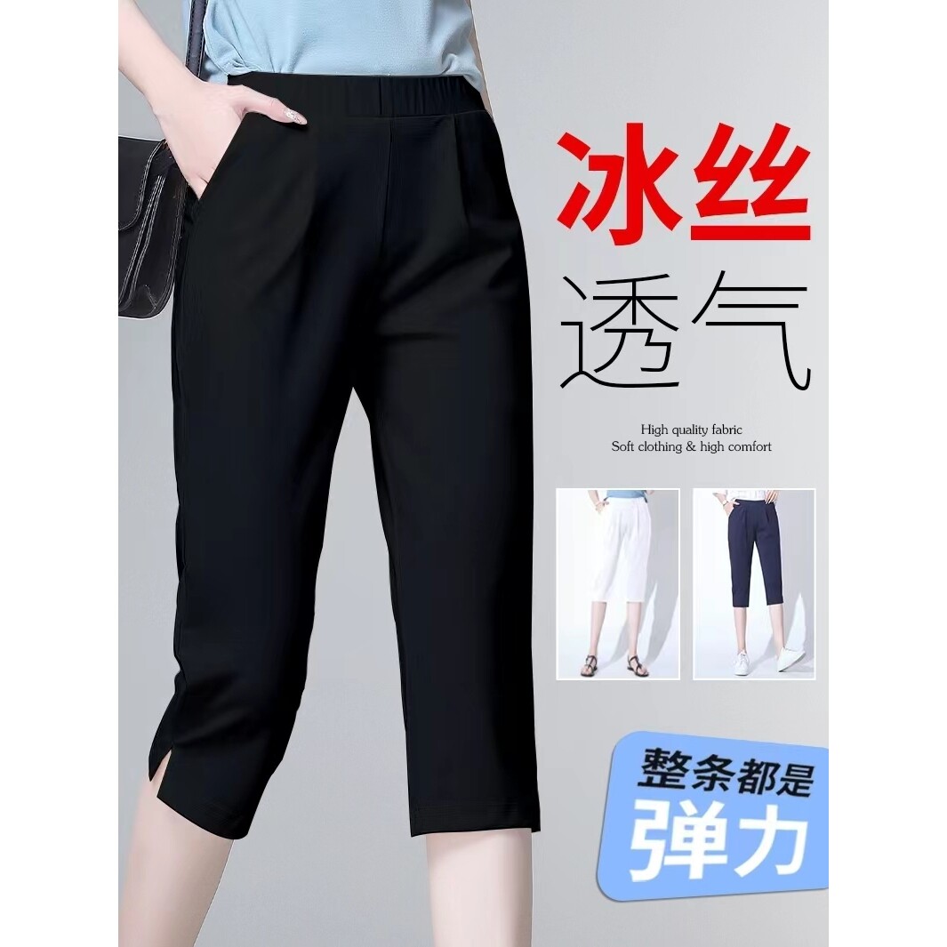 RMTO七分裤女夏季薄款新款大码冰丝女裤休闲哈伦裤五分中裤短裤子