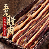 广西特产桂林仔腊肉腊肠老字号年货土猪五花肉风干腌肉卤肉非烟熏