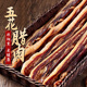 广西特产桂林仔腊肉腊肠老字号年货土猪五花肉风干腌肉卤肉非烟熏