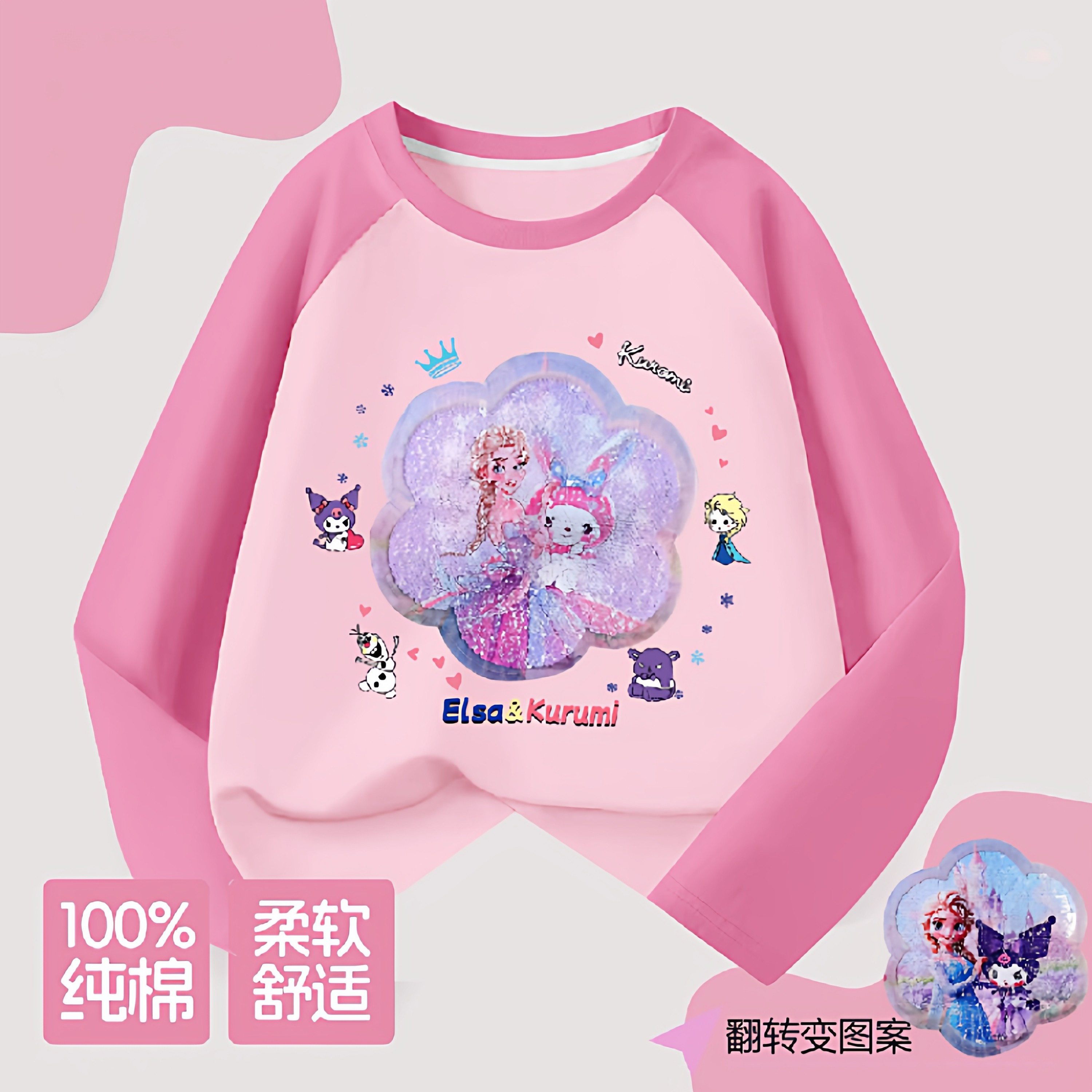 品牌清仓特价撤柜清仓童装女童纯棉长袖T恤春秋爱莎亮片儿童上衣,童装/婴儿装/亲子装,T恤,淘宝优惠券,粉丝福利购,淘宝优惠卷