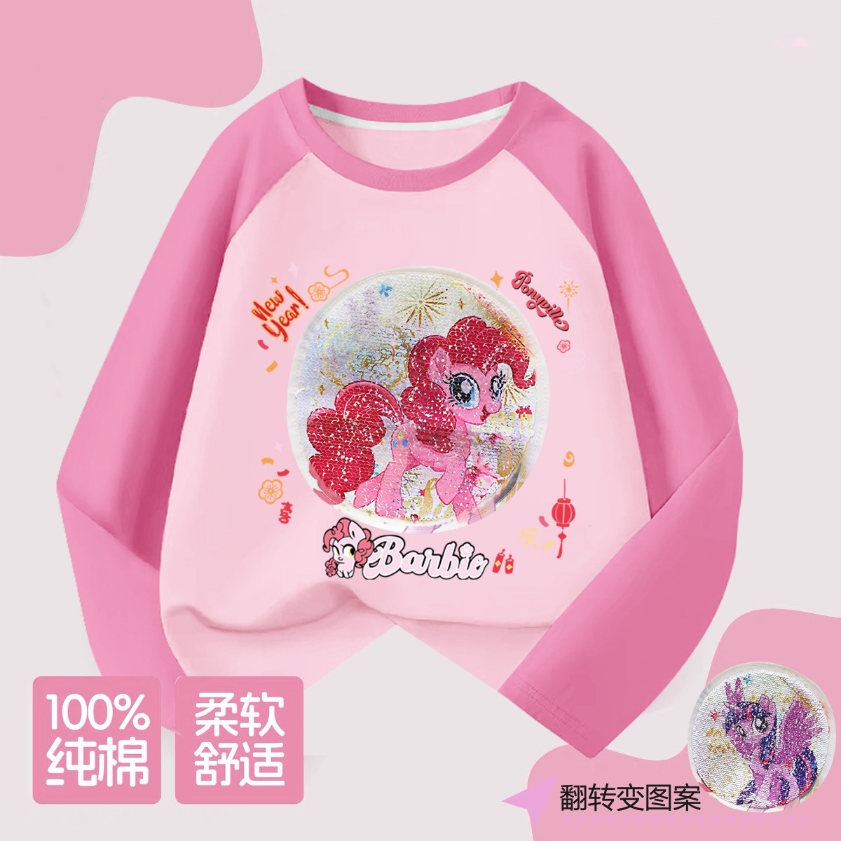 品牌清仓特价撤柜清仓童装新款女童卡通亮片变色长袖T恤儿童上衣