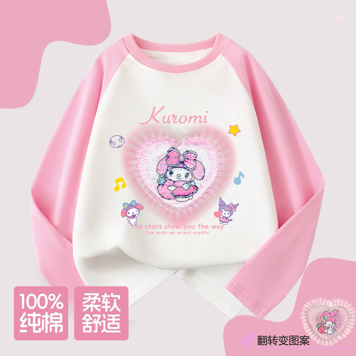 品牌清仓特价撤柜清仓童装女童纯棉长袖库洛米亮片儿童T恤上衣服