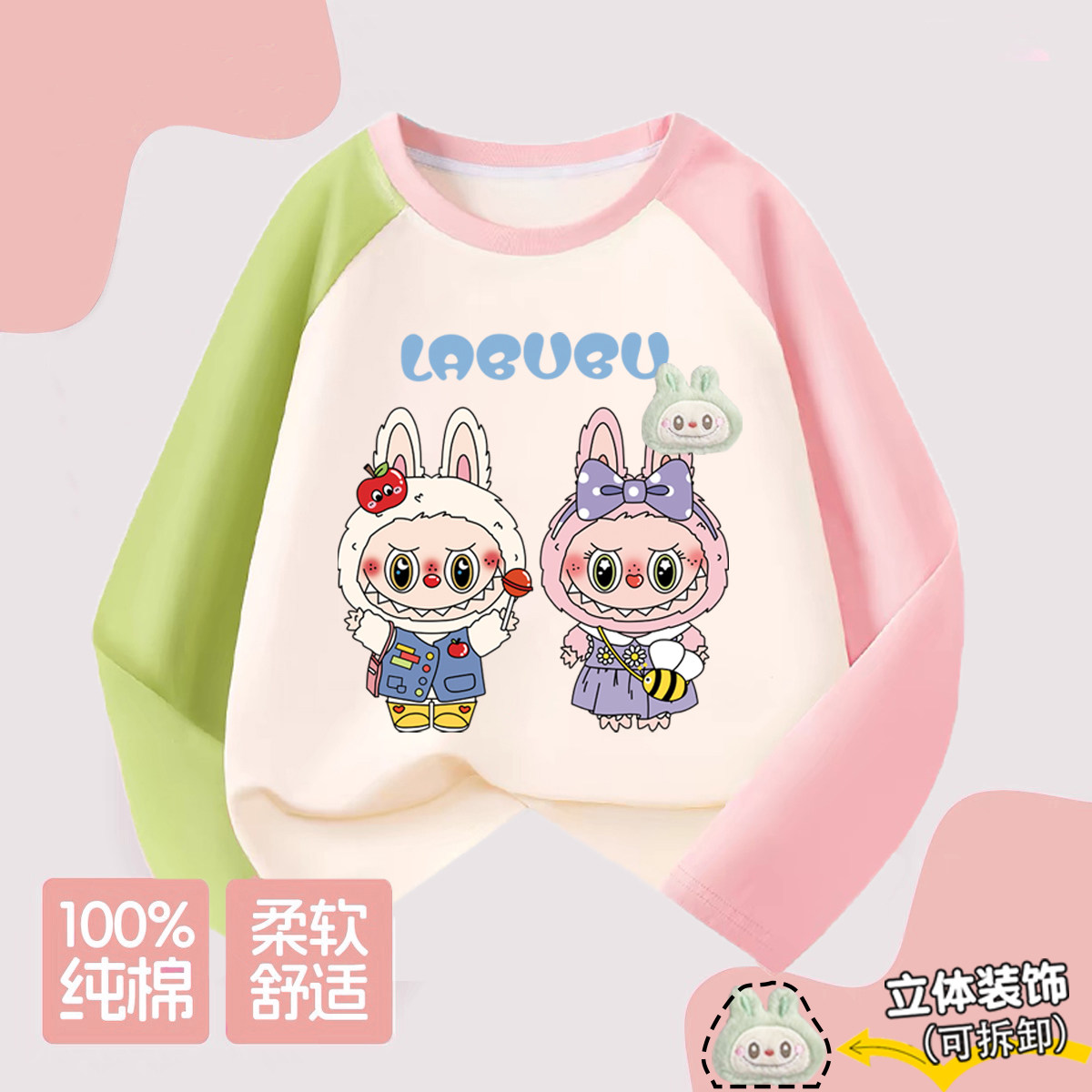 折扣清仓专柜品牌童装女童长袖t恤儿童春秋卡通玩偶拉布布上衣服