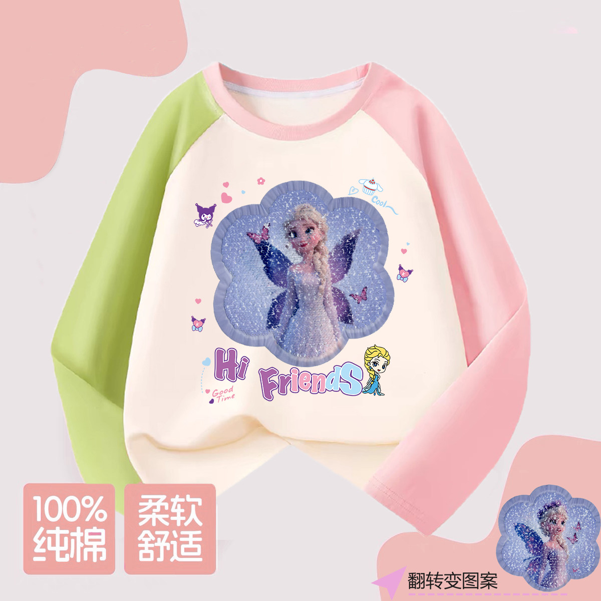 品牌清仓特价撤柜清仓童装女童长袖T恤爱莎公主亮片纯棉儿童上衣