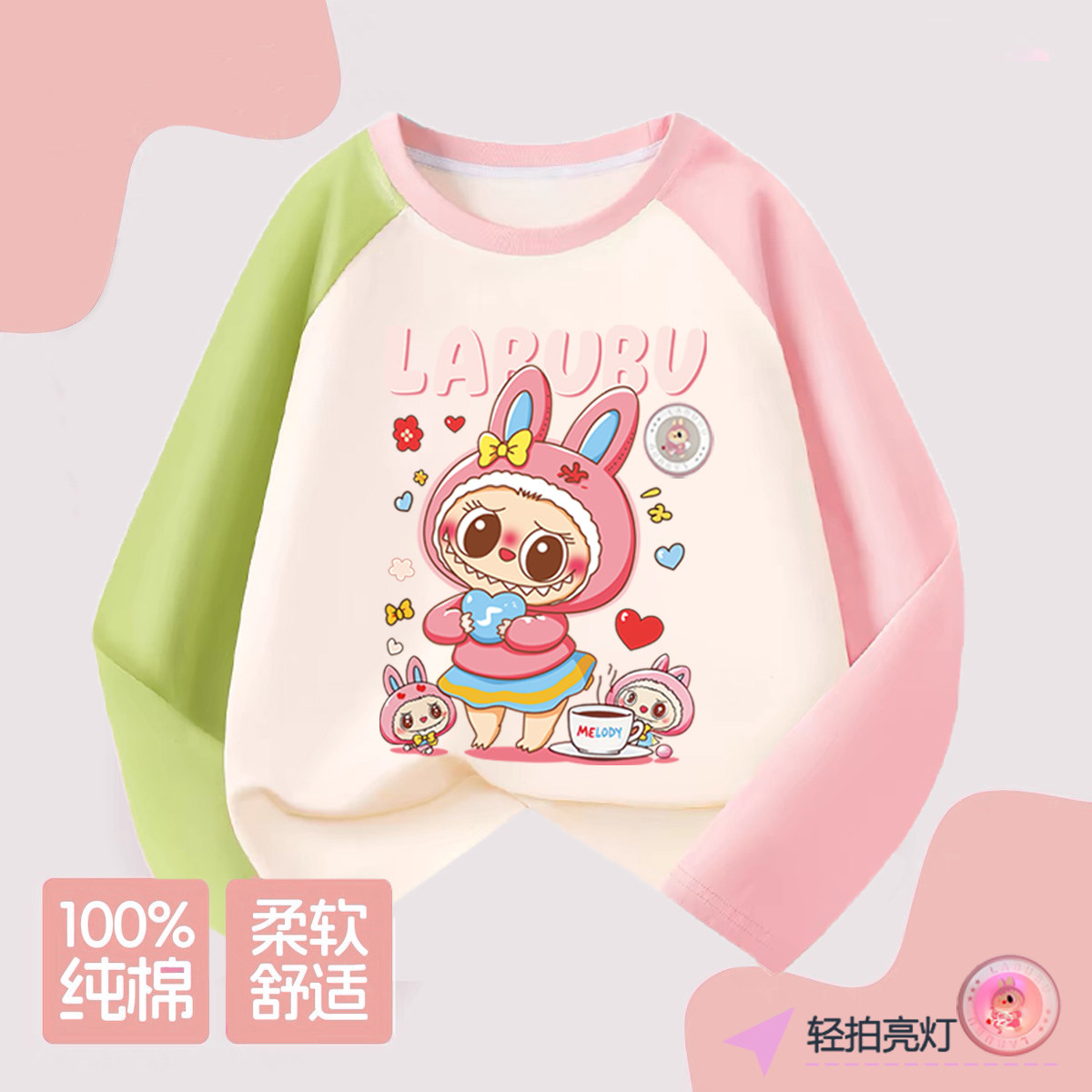 折扣清仓专柜品牌童装2026春秋女童拉布布发光亮灯上衣服长袖T恤