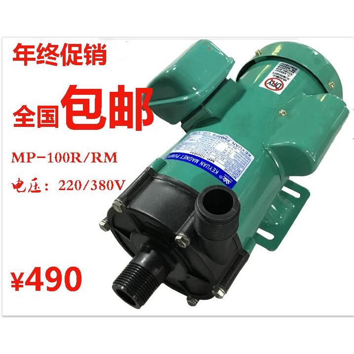 KEYUAN磁力循环驱动泵 MP微型磁力循环泵耐腐蚀水泵化工泵海水泵