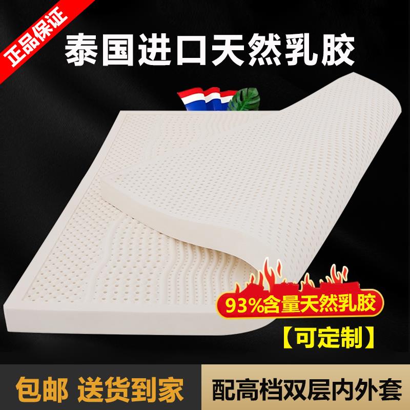 皇家袋鼠乳胶床垫1.8m床泰国进口天然橡胶软垫家用1.5米儿童定制