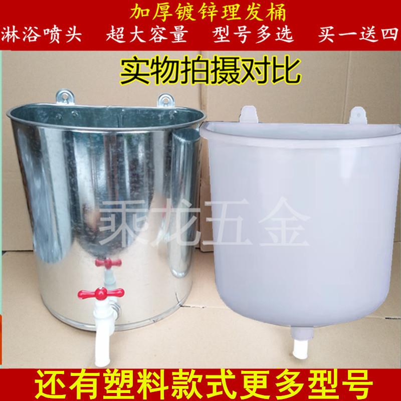 老式洗头塑料桶壁挂式理发店洗手铁皮家用宿舍寝室沐浴旱厕改造桶