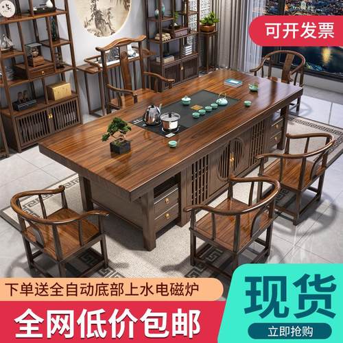 实木原木大板茶桌椅组合办公室禅意茶几一桌五椅家用新中式泡茶台
