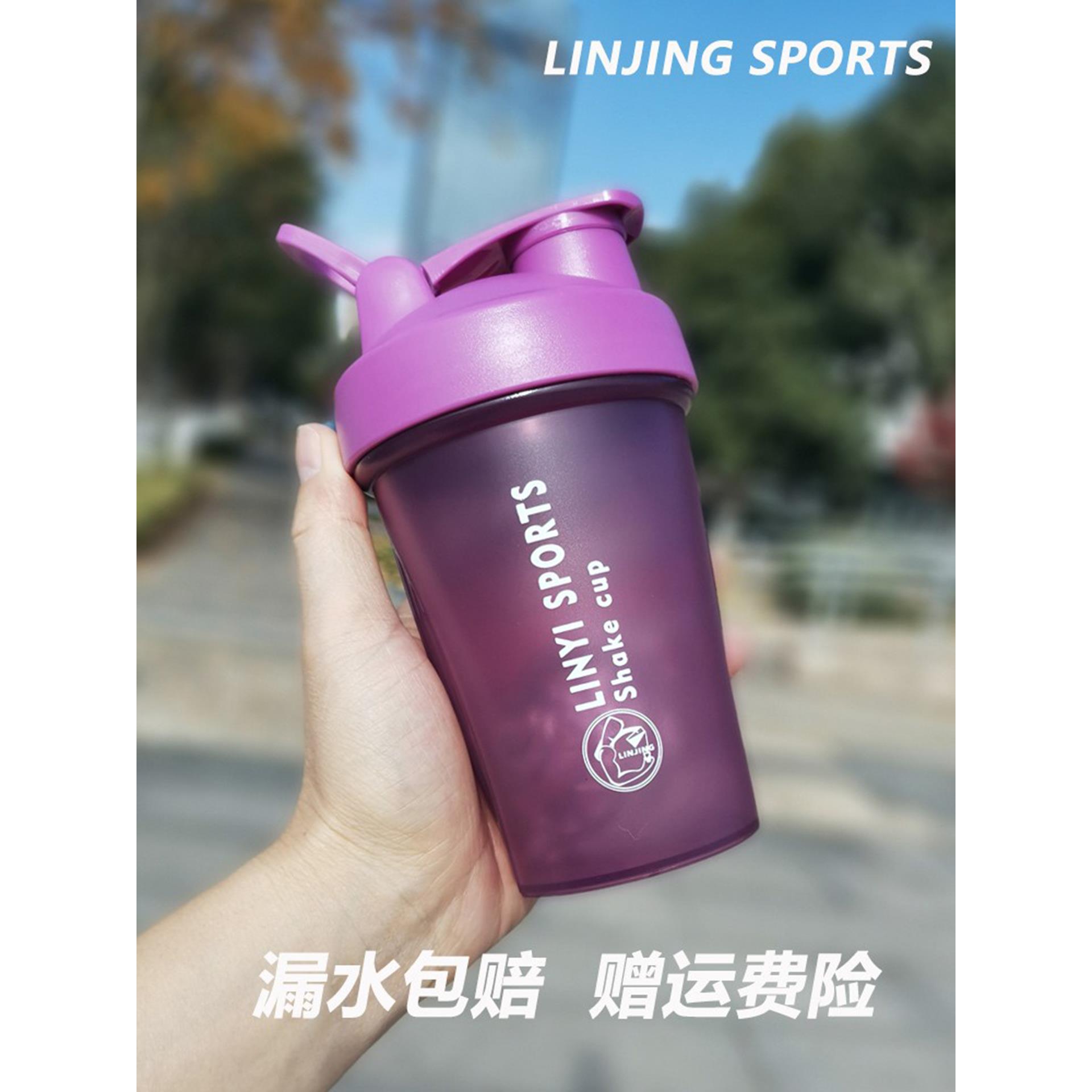 便携健身运动代餐奶昔摇摇杯带刻度大容量蛋白粉搅拌水杯塑料杯子