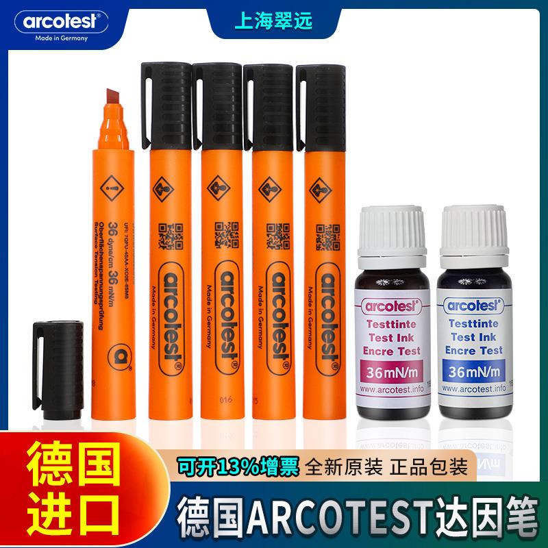 达因笔arcotest德国原装进口表面张力测试笔22-60型号齐全 现货