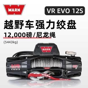 WARN沃恩进口绞盘12000磅汽车电动绞盘12v越野脱困自救推车尼龙绳